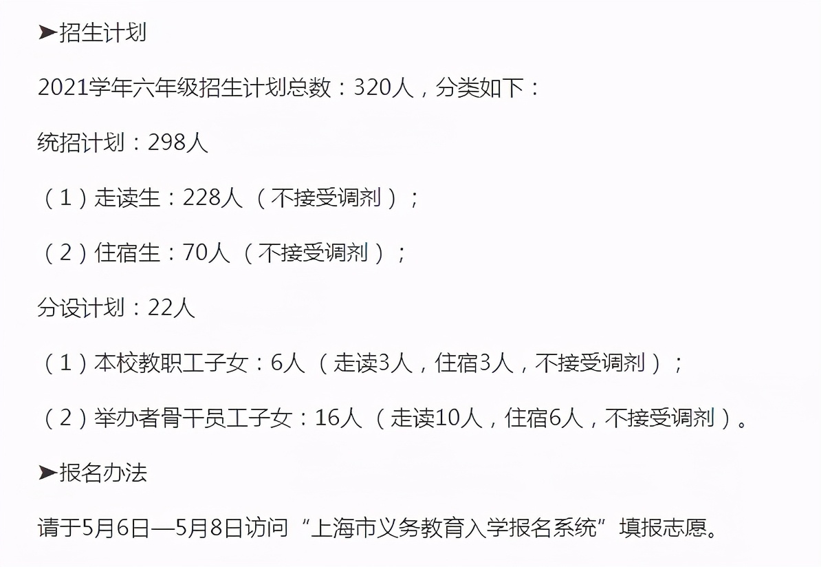 上海很厉害的高中校长,上海高中领军