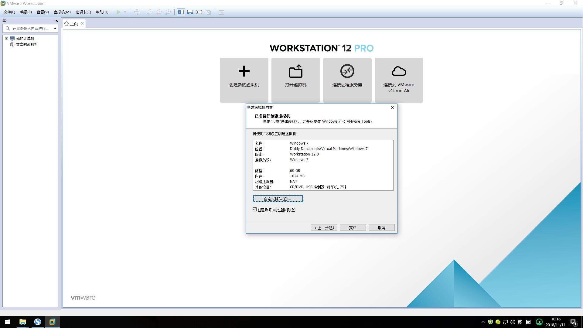 win7母盘封装制作教程,空u盘安装win7系统教学