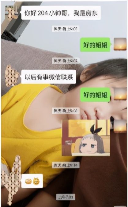 喜欢上了房东怎么办,喜欢上了房东该怎么办