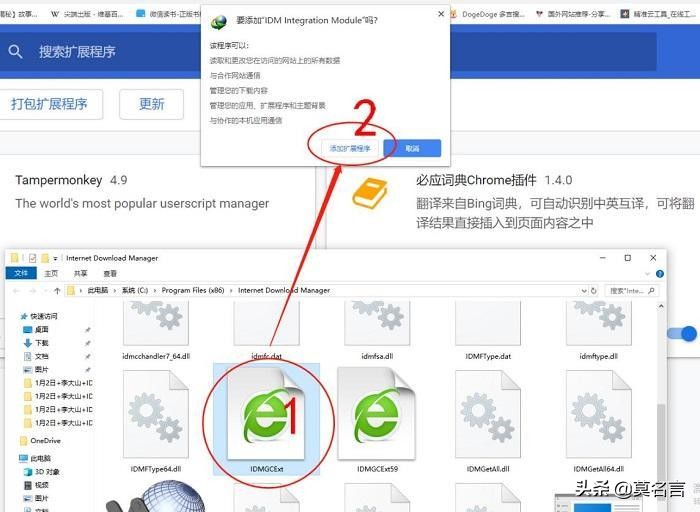 如何将idm添加到ie浏览器扩展程序,谷歌浏览器添加idm插件