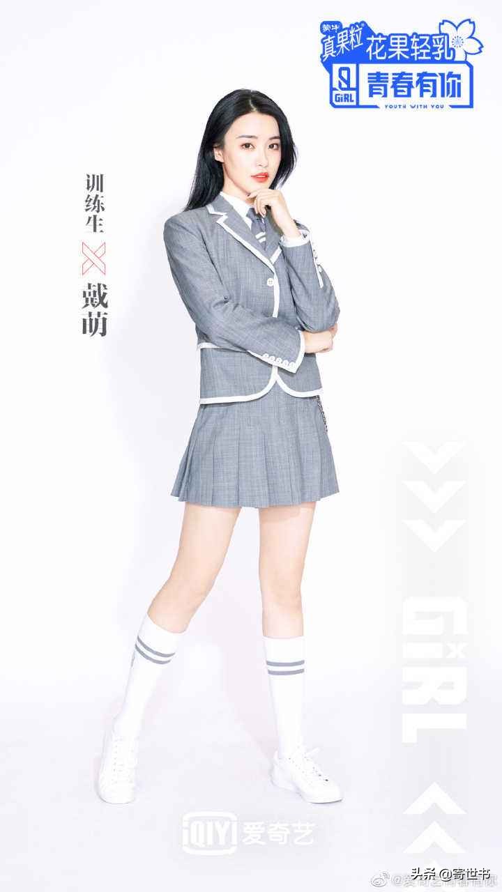 戴萌snh48第六届总选,戴萌snh48总决选2018