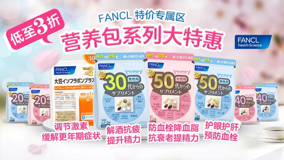 在吗?你需要的营养包现已加入特价