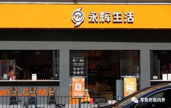 一周零售|地球港暂停营业,全时或寻求出售