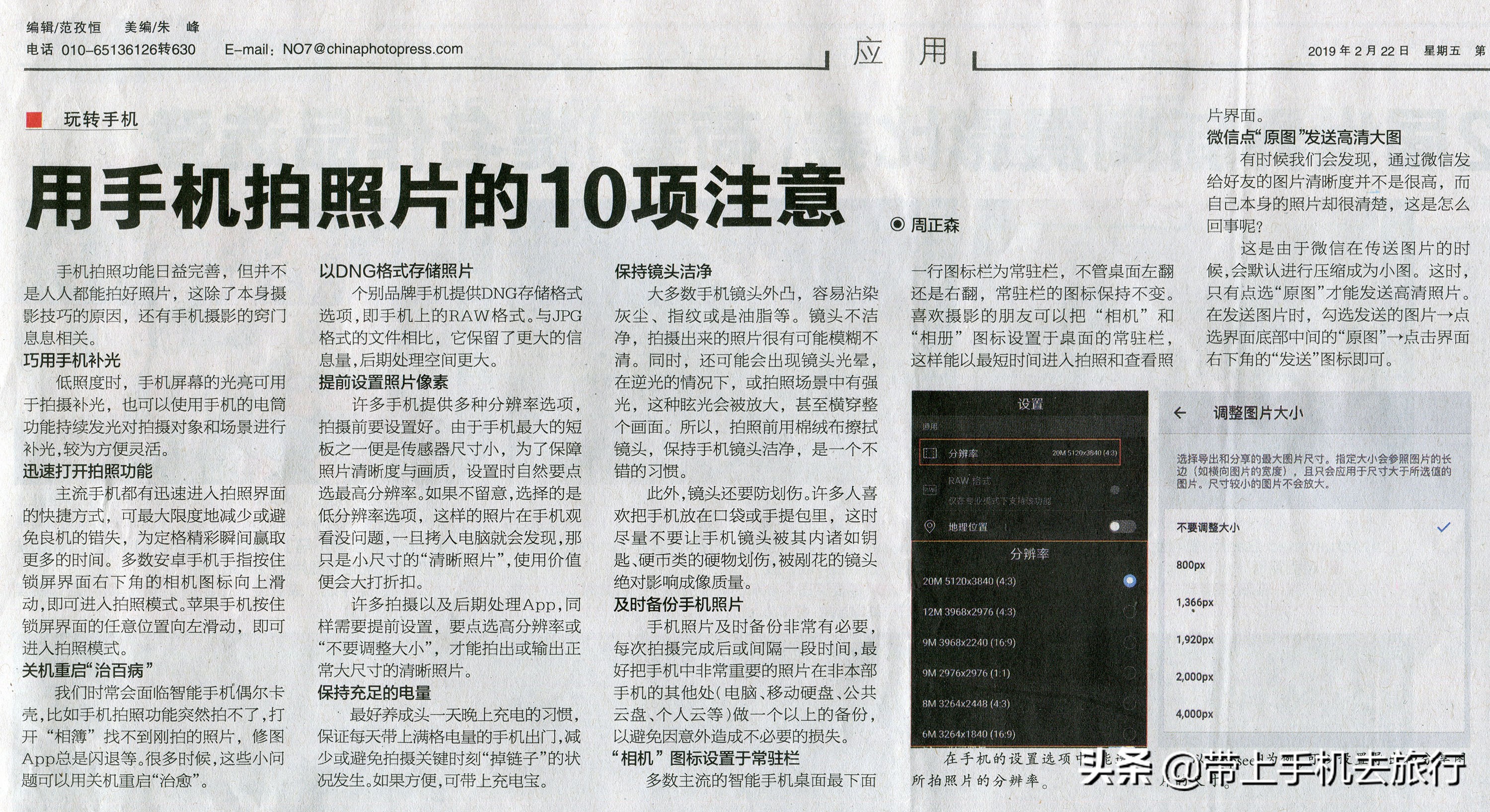 上热门小技巧手机摄影,手机摄影教程热门作品集