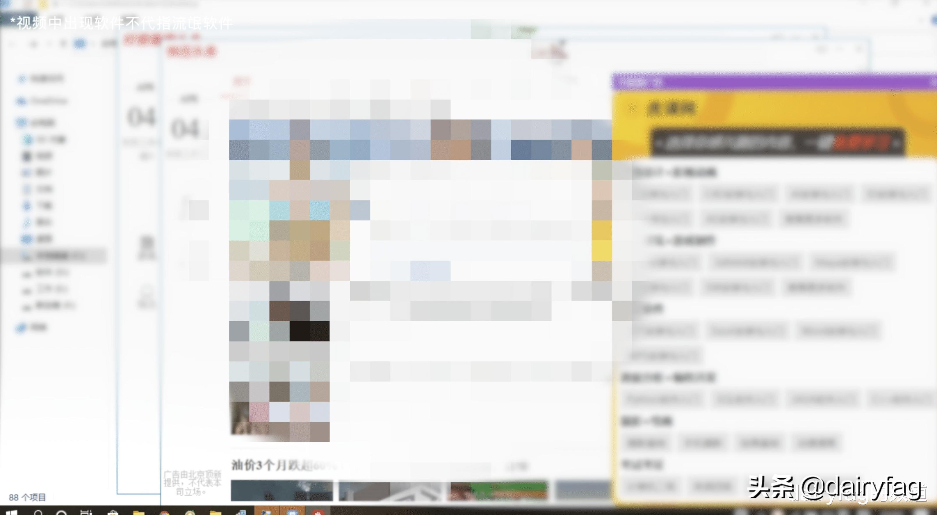 五招彻底告别*绑捆**软件！向Windows垃圾软件说“不”
