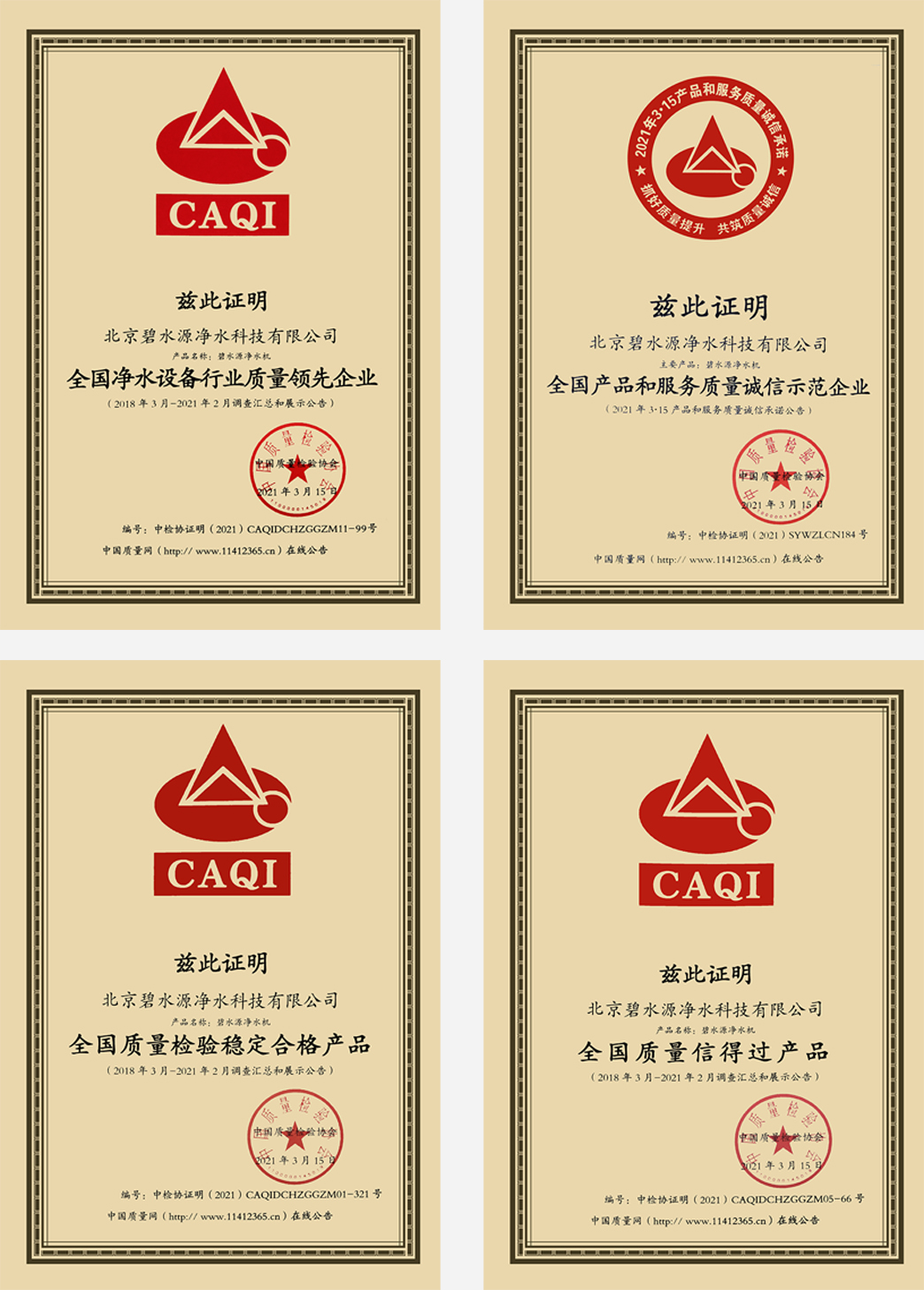 碧水源净水器的简介,碧水源净水器质量怎样