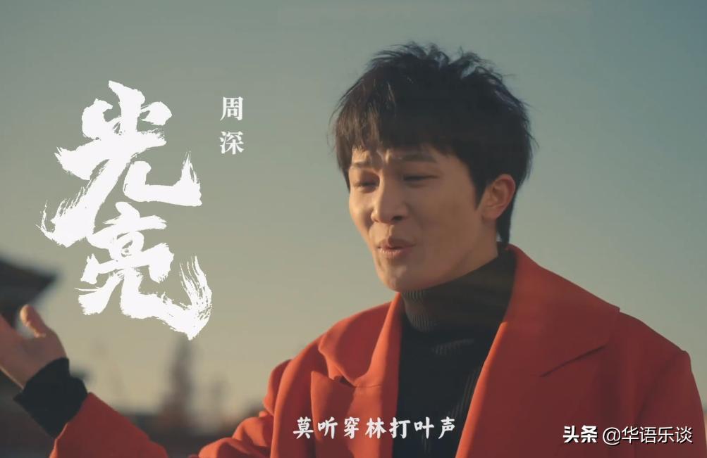 不看流量,郑云龙周深张碧晨