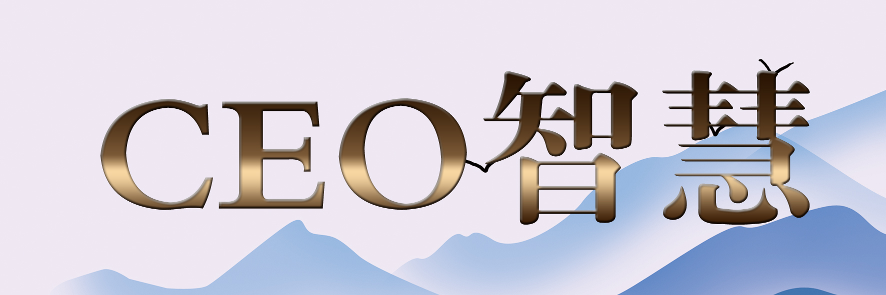 华为任正非说让公司活下去,任正非华为成功的启示