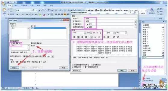 新手如何做标书教程图文,快速入门标书制作新手必看