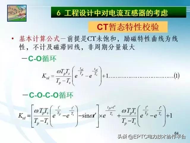 电流互感器知识大全,电流互感器电压互感器记忆口诀