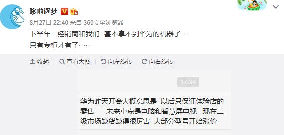 华为芯片短缺,华为芯片为何短缺