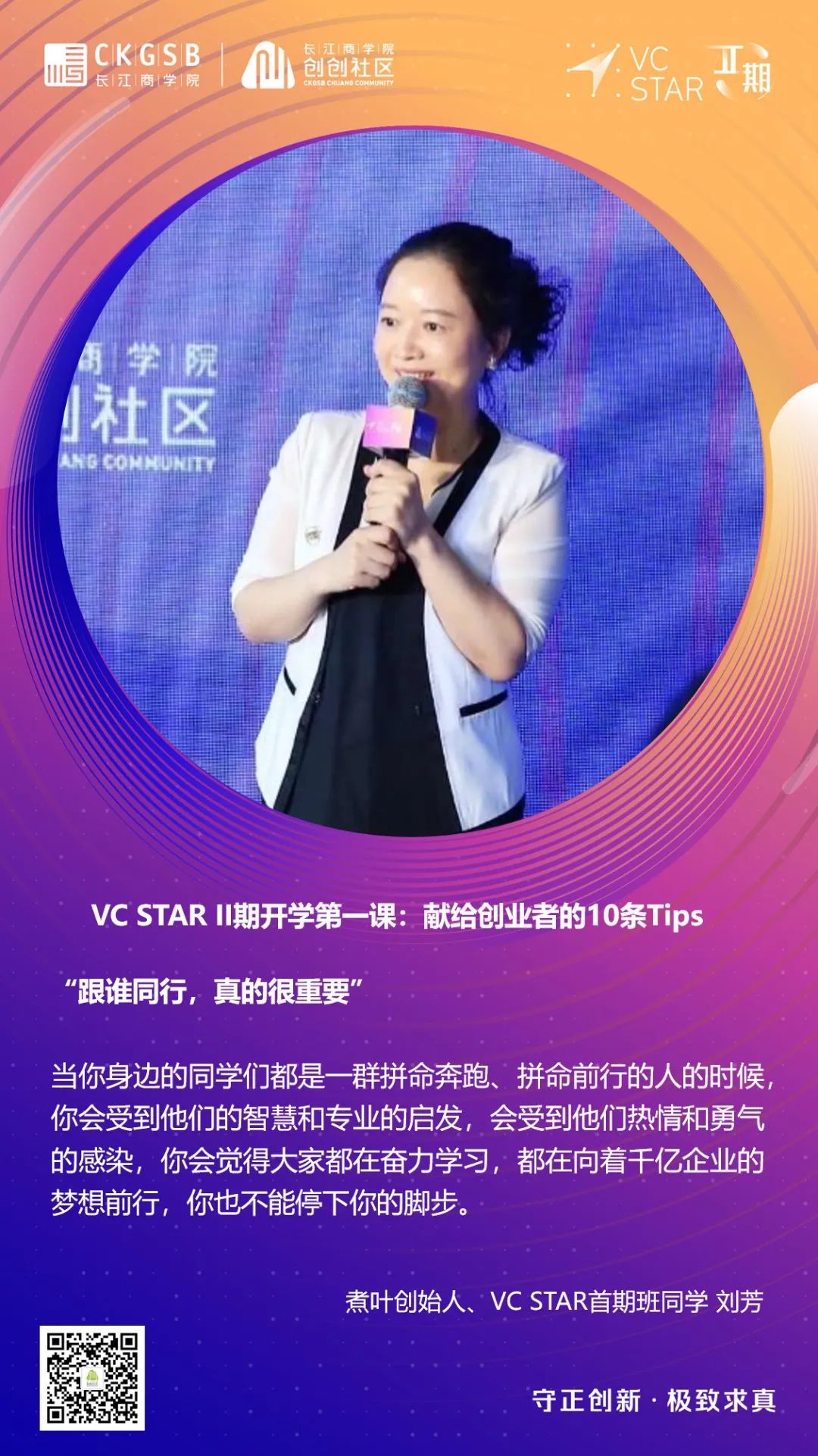 创业必看的十大秘籍,创业干货10条经验