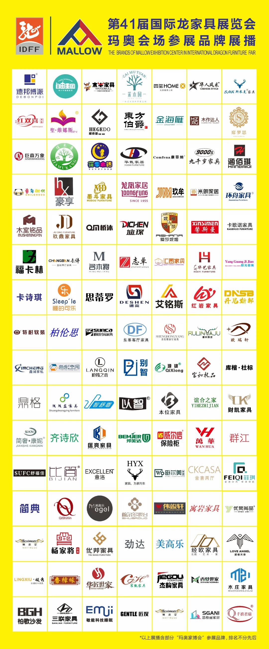 聚焦内需，精彩纷呈，第41届龙家展圆满闭幕