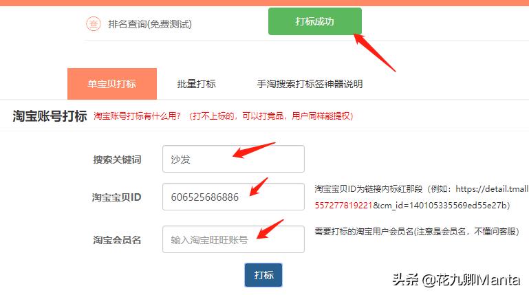 淘宝最新爆单技巧,淘宝降权三大技巧