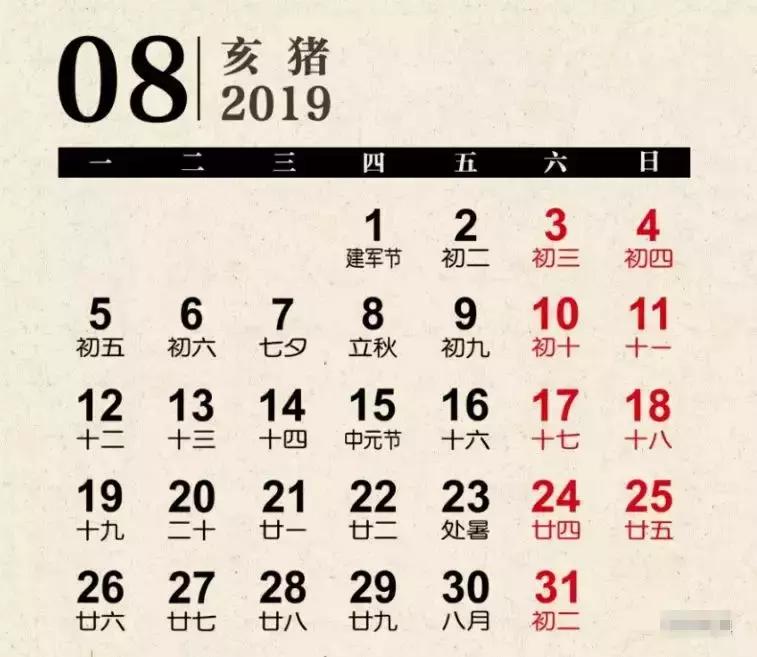 2019年男性挂历,2025年精美挂历