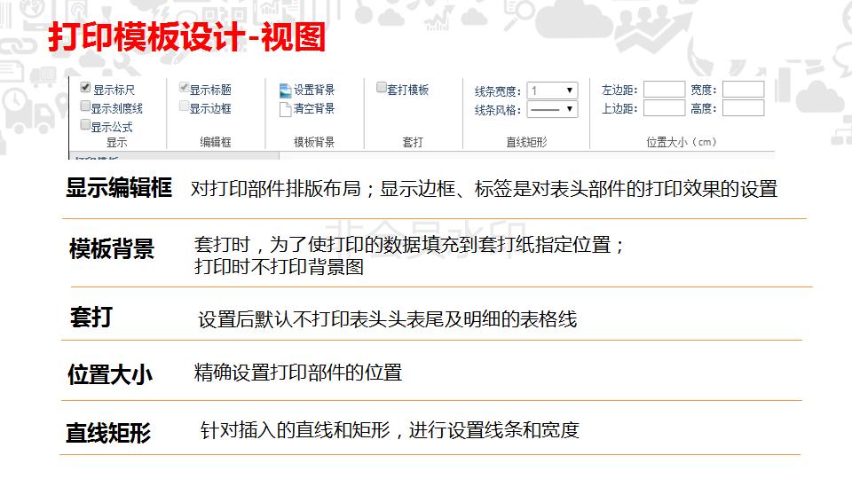 用友u8专用凭证打印怎么设置,用友t+的打印设置
