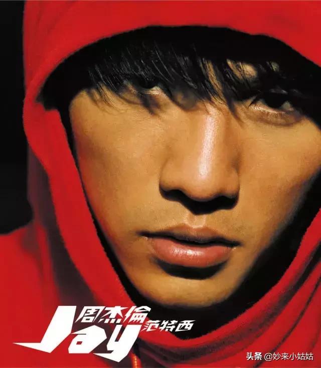 周杰伦新歌火爆感想,周杰伦新歌三块钱