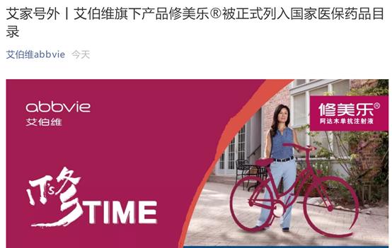 新医保联播｜进医保的跨国药企有多激动？看他们“官宣”就知道