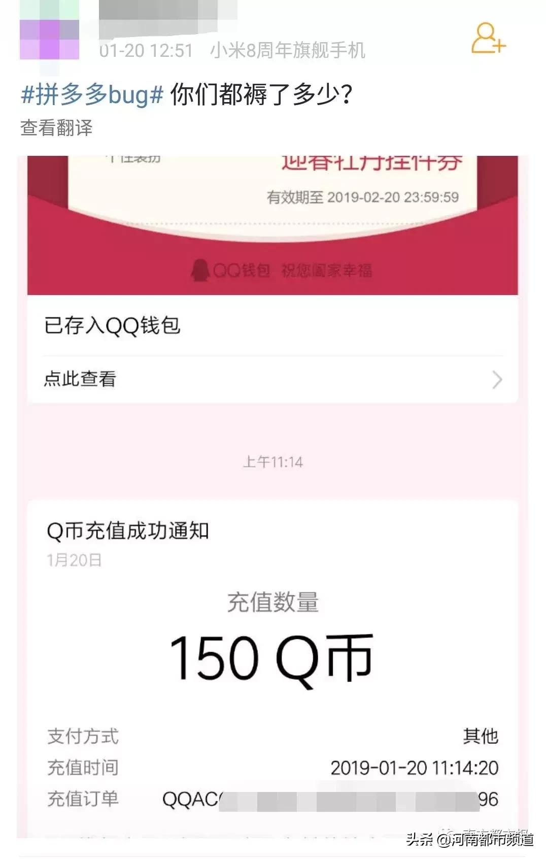 拼多多充话费200只到账100怎么办,拼多多充话费100仅需85靠谱吗