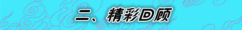 S10每日撸报第4期：TL爆冷不敌ITZ，莉莉娅：别看我