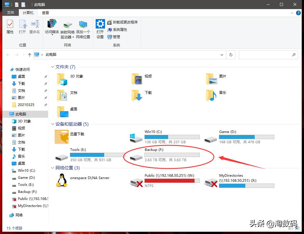 东芝4t叠瓦硬盘能买吗,东芝4tb硬盘