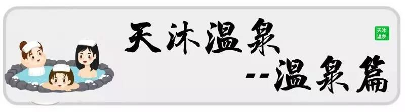 镇江圌山天沐温泉门票要多少钱,镇江圌山天沐温泉度假区团购