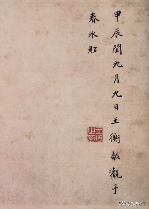 兰亭序艺术价值解读,兰亭序艺术品分析