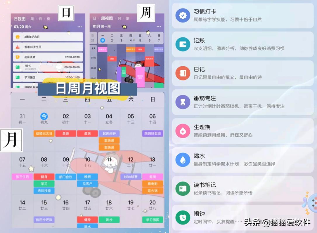 把几个软件放在一个工具箱里面,10款好用的工作app工具