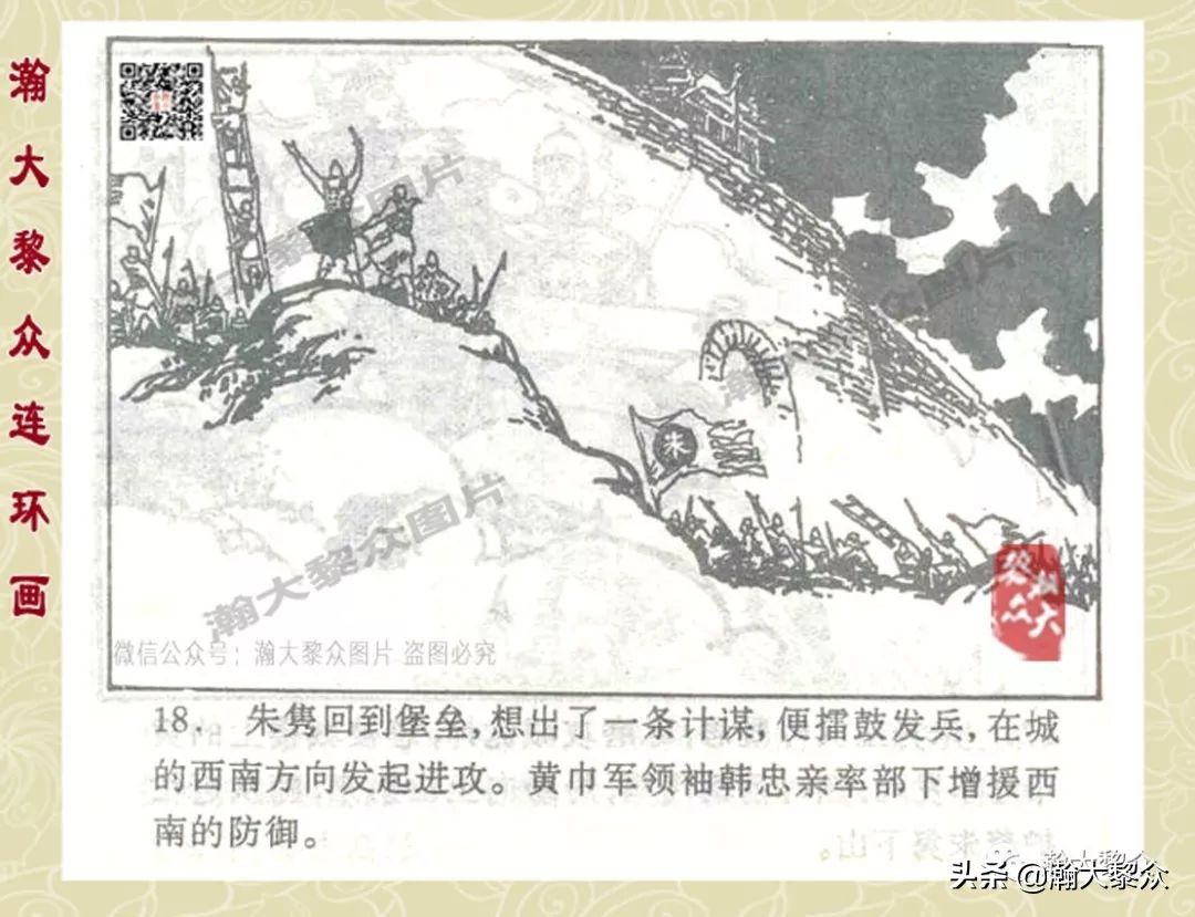 故事连环画三十六计欣赏横屏,连环画三十六计之李代桃僵