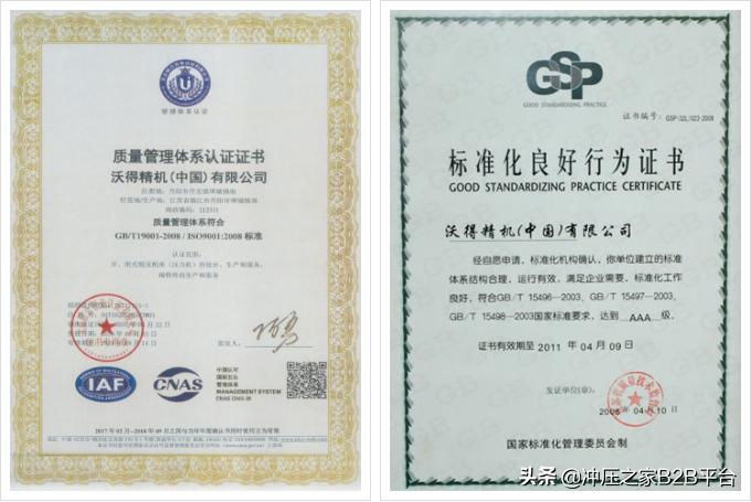 冲压之家精选,冲压之家精密机械