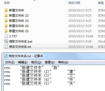 表格重名的怎么批量生成文件夹,怎样快速把文件夹的名字弄成表格