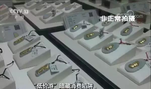 央视曝光！进价85元，标价2.8万！全国很多商场都有，竟是*局骗**…