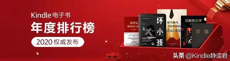 亚马逊评分最高的书籍,亚马逊年度最佳图书排行榜
