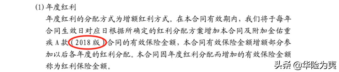 金佑人生是寿险还是重疾险,金佑人生只买重疾险可以吗