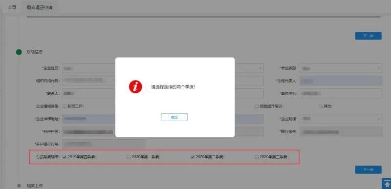 西安市2020年度失业保险稳岗返还申请指南，快转给身边需要的人