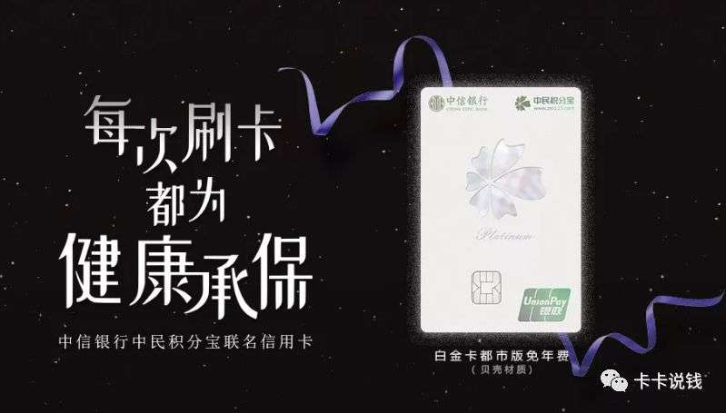 哪家信用卡有体检权益,民生信用卡体检有什么项目