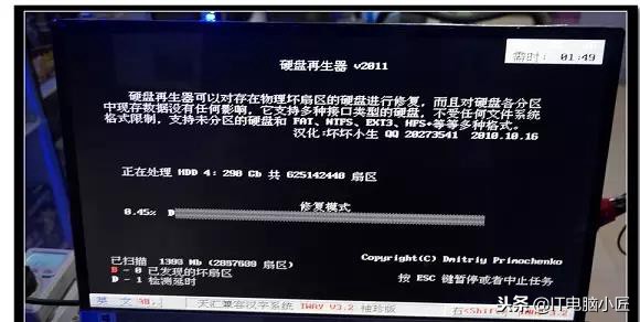硬盘坏了怎么修复笔记本,硬盘坏了的简单修复方法