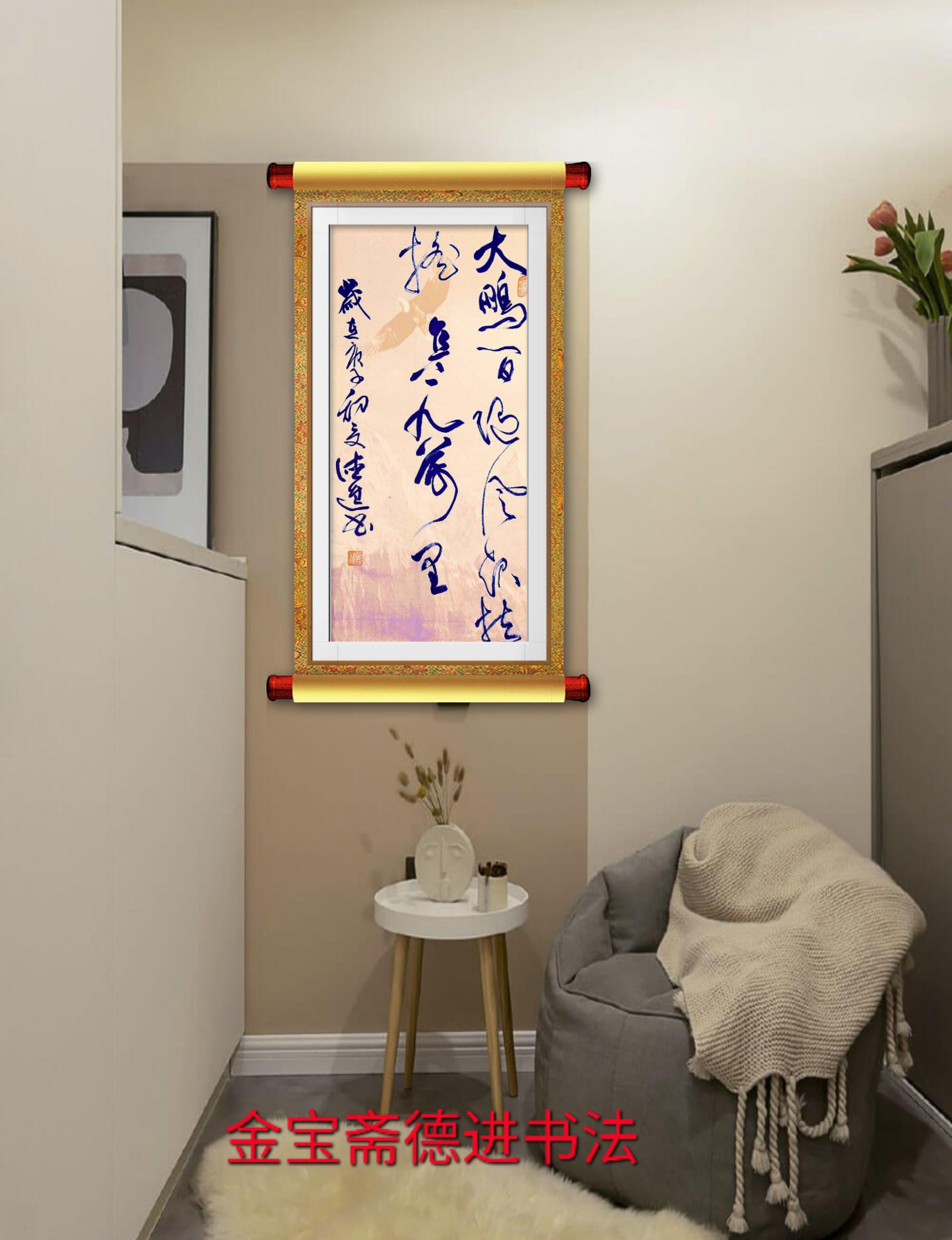 张德进大草书法,张德进草书书法作品集