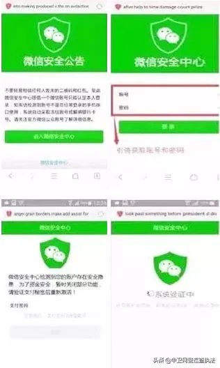 您好，您的微信账号已在异地登录，如有疑问，请立即……