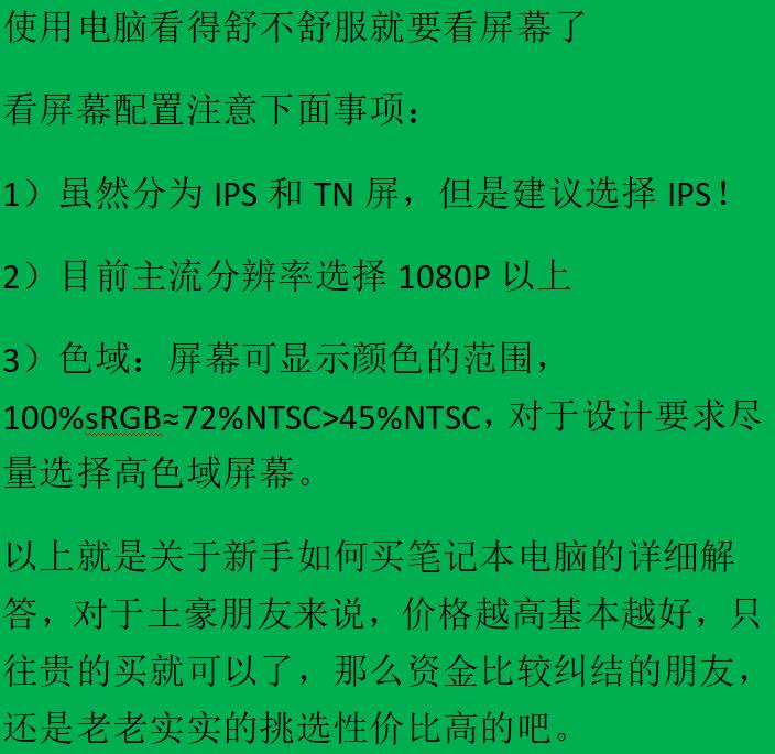 r3r5r7和i3i5i7区别,轻薄本笔记本cpur7和i5哪个好