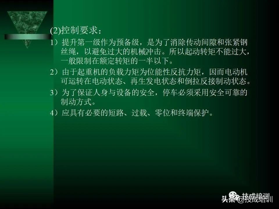 电气控制与plc总结,现代电气控制及plc应用技术ppt