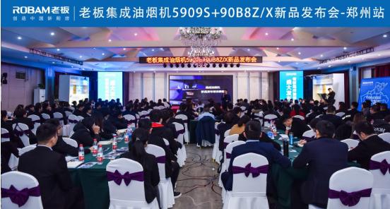 老板集成吸油烟机,老板电器油烟机有哪些产品