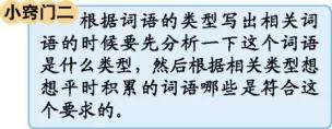 部编版四年级语文园地八知识梳理,部编版四年级下册语文园地八讲解