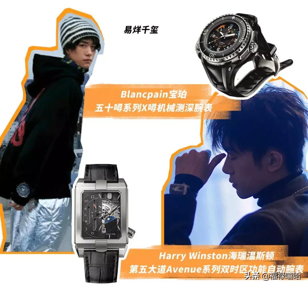 时装周如火如荼，王俊凯、易烊千玺同款腕表佩戴方式RUGet