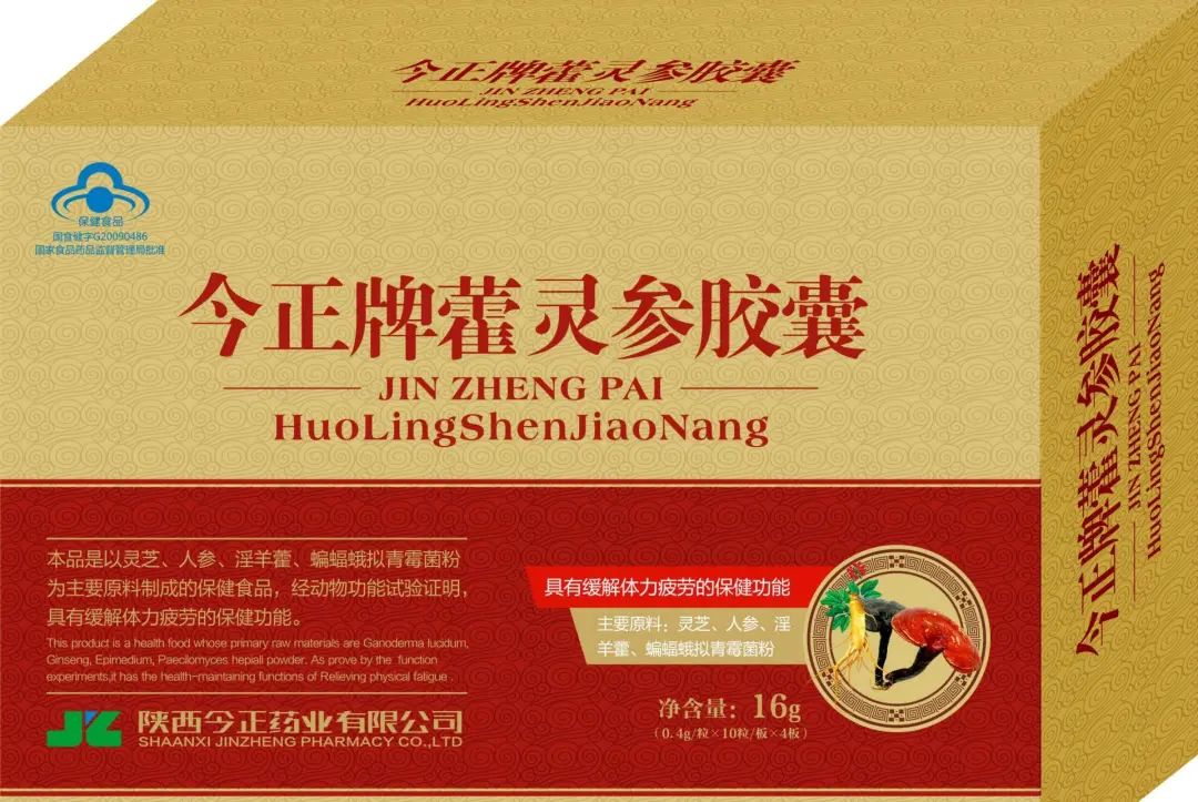 2022年315保健品黑榜,灵芝益寿胶囊上315黑榜了吗