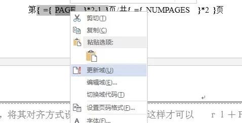 打印机打印试卷怎么排版,a3纸打印试卷怎么排版步骤