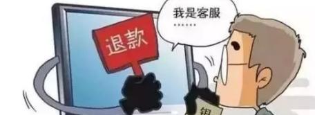 春节购物如何防范诈骗,网络购物诈骗套路