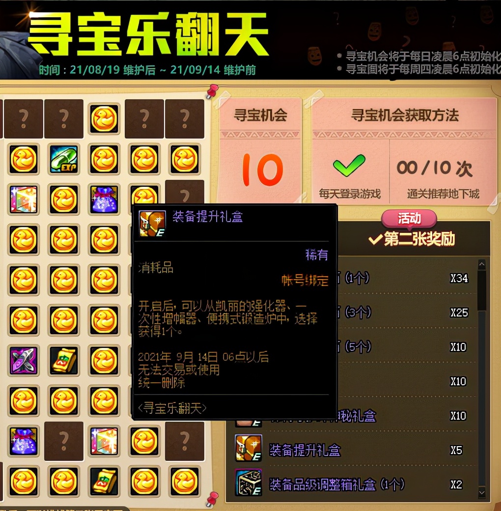 dnf低成本强化,dnf高增幅为什么要这么多钱