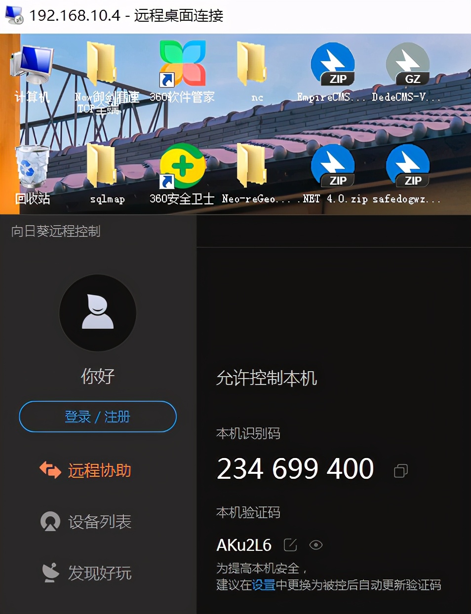 内网渗透的详细过程,内网渗透实战