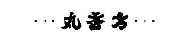 瑭碧香事|一物降一物，以天然香气来驱蚊